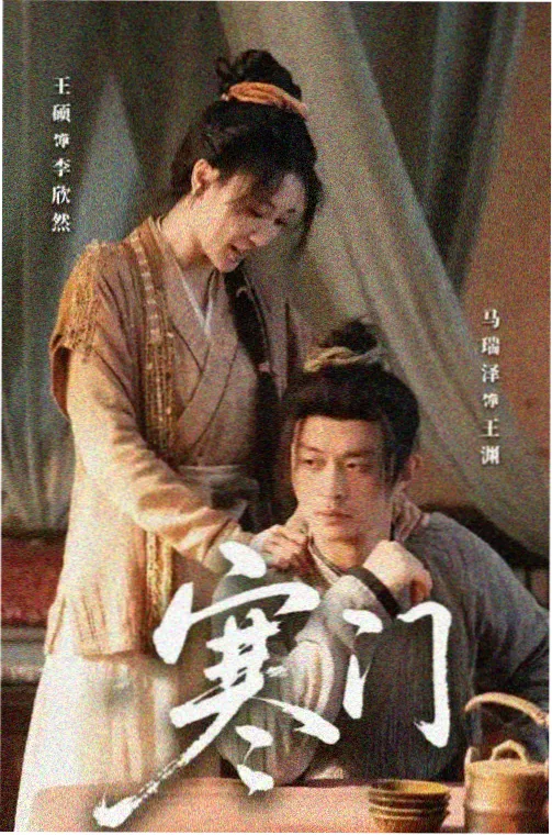唐宫奇案之青雾风鸣 角色